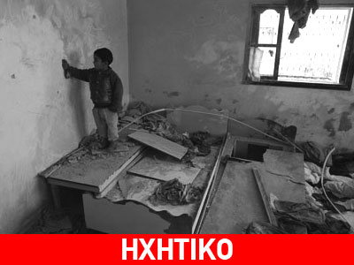 Έκκληση βοήθειας από τους «Άθλιους» του Αιγάλεω